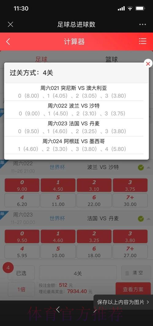 哪些世界杯投注软件值得推荐？