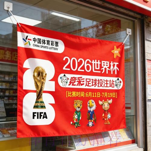 最新世界杯竞猜入口地址在线查询