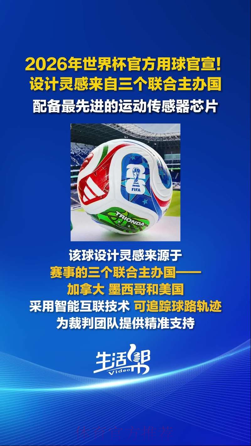 2026年世界杯热门买球网站推荐